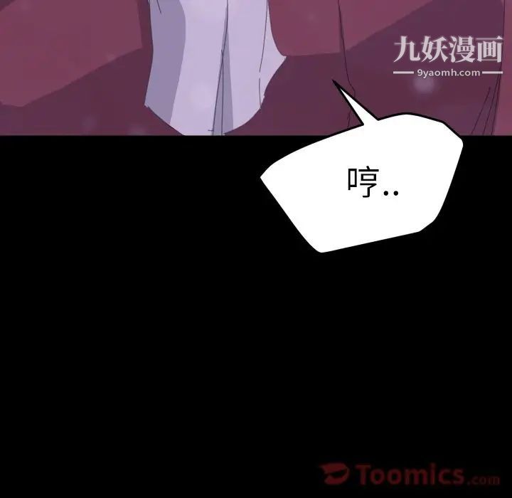 《15分钟》漫画 第36話-最終話（完结）