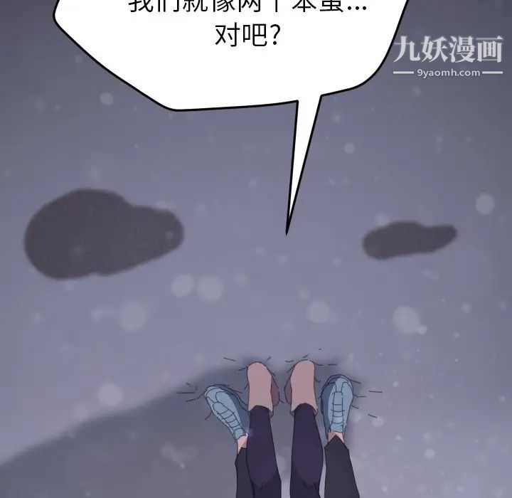 《15分钟》漫画 第36話-最終話（完结）