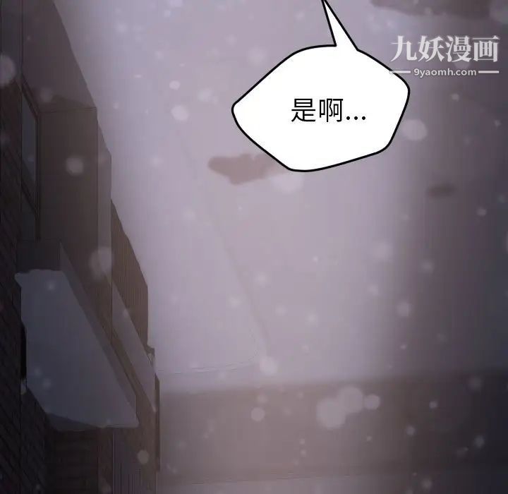 《15分钟》漫画 第36話-最終話（完结）