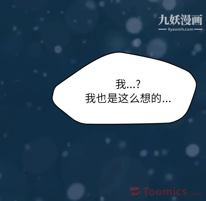 《15分钟》漫画 第36話-最終話（完结）