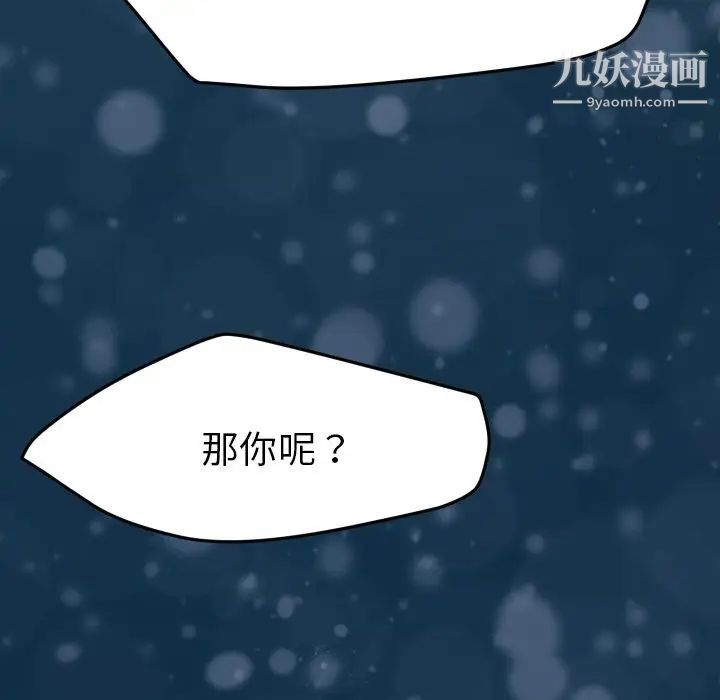 《15分钟》漫画 第36話-最終話（完结）