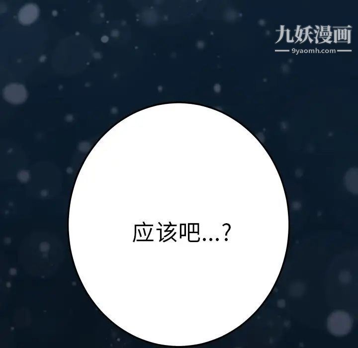 《15分钟》漫画 第36話-最終話（完结）