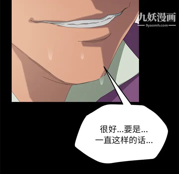 《15分钟》漫画 第4话