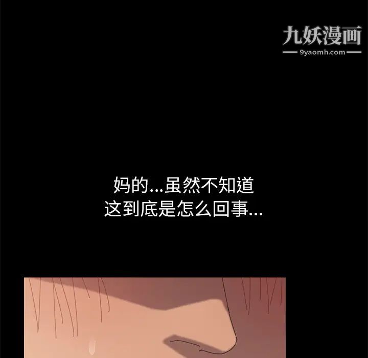 《15分钟》漫画 第4话