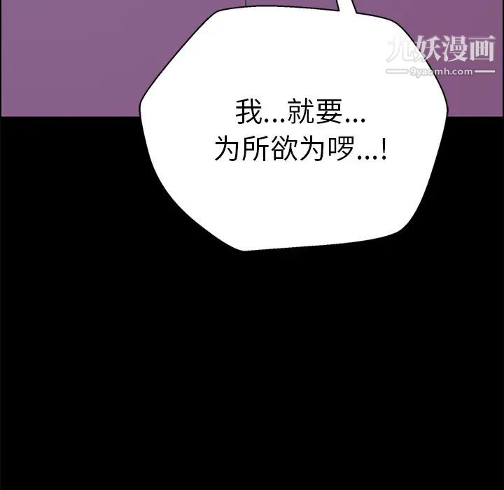 《15分钟》漫画 第4话