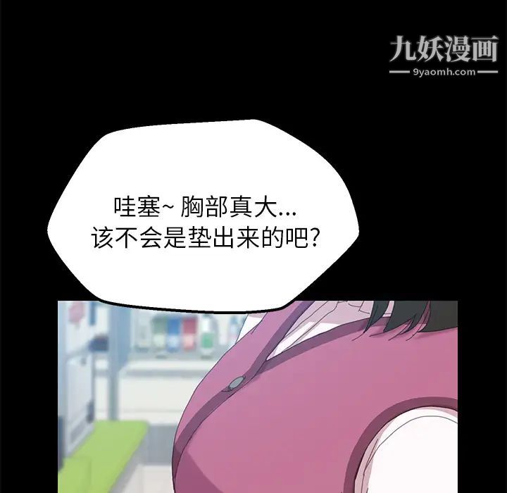 《15分钟》漫画 第4话
