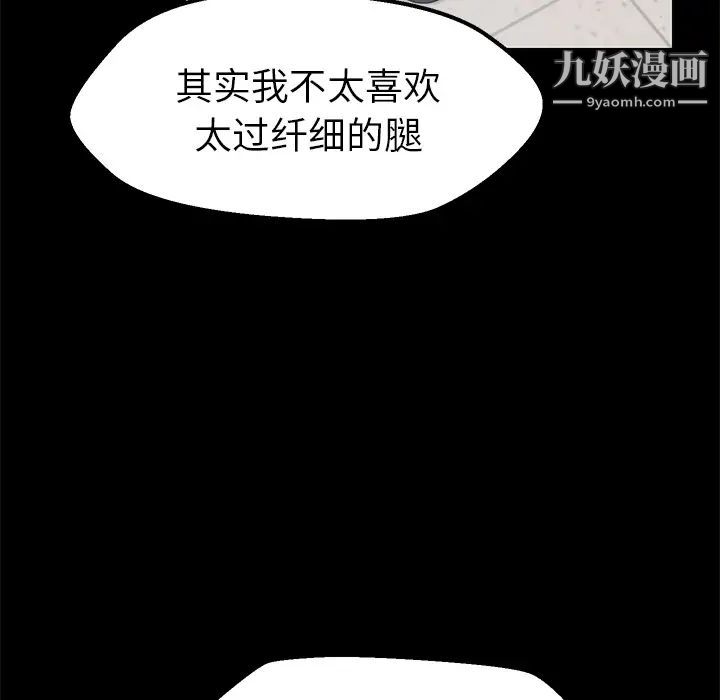 《15分钟》漫画 第4话
