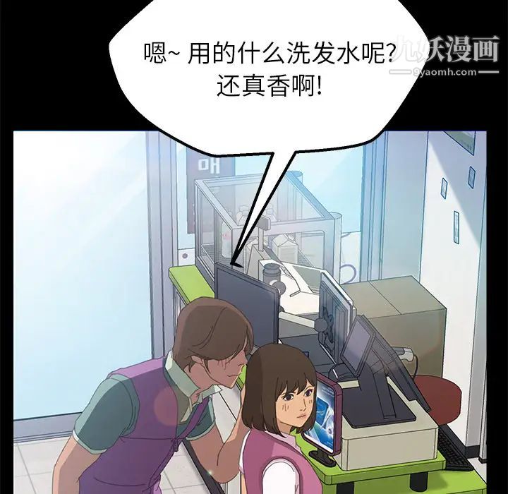 《15分钟》漫画 第4话