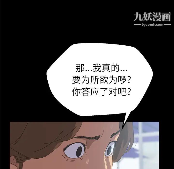 《15分钟》漫画 第4话
