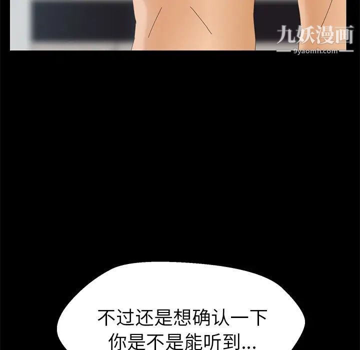 《15分钟》漫画 第4话