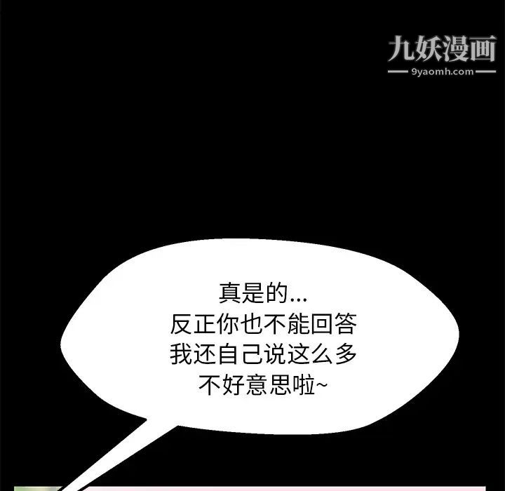 《15分钟》漫画 第4话