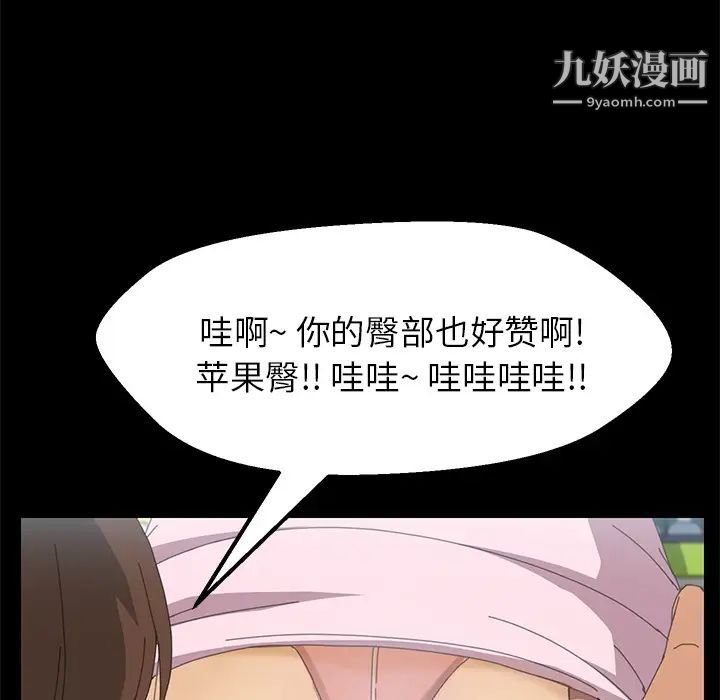 《15分钟》漫画 第4话