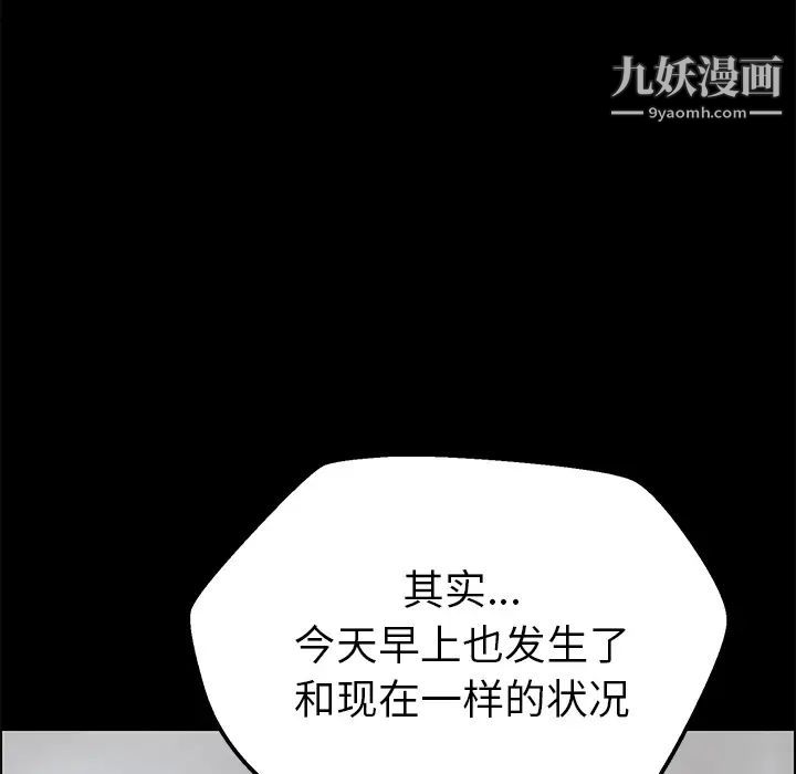 《15分钟》漫画 第4话