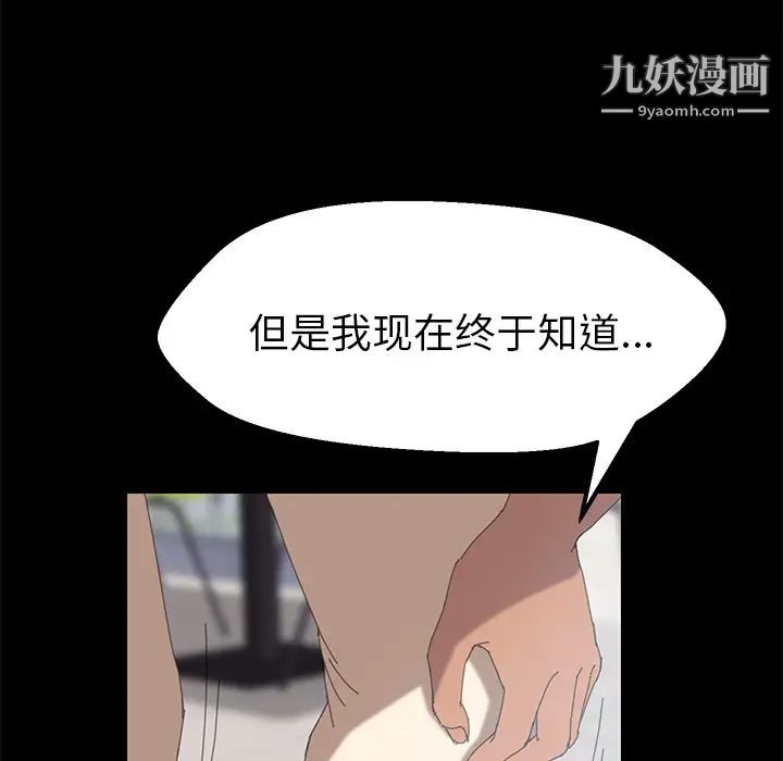 《15分钟》漫画 第4话