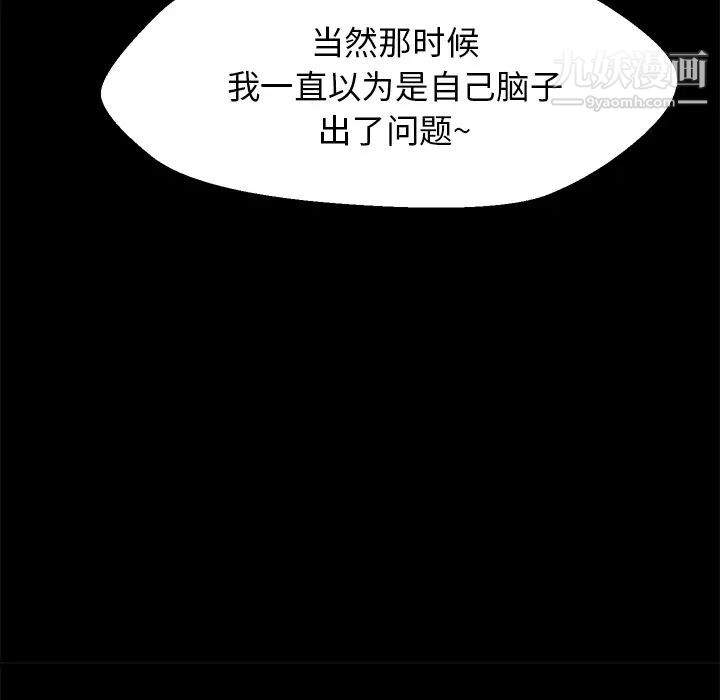 《15分钟》漫画 第4话