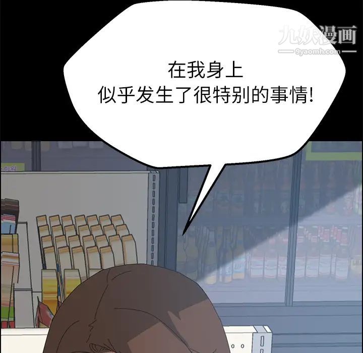 《15分钟》漫画 第4话