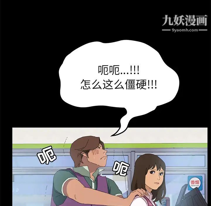 《15分钟》漫画 第4话