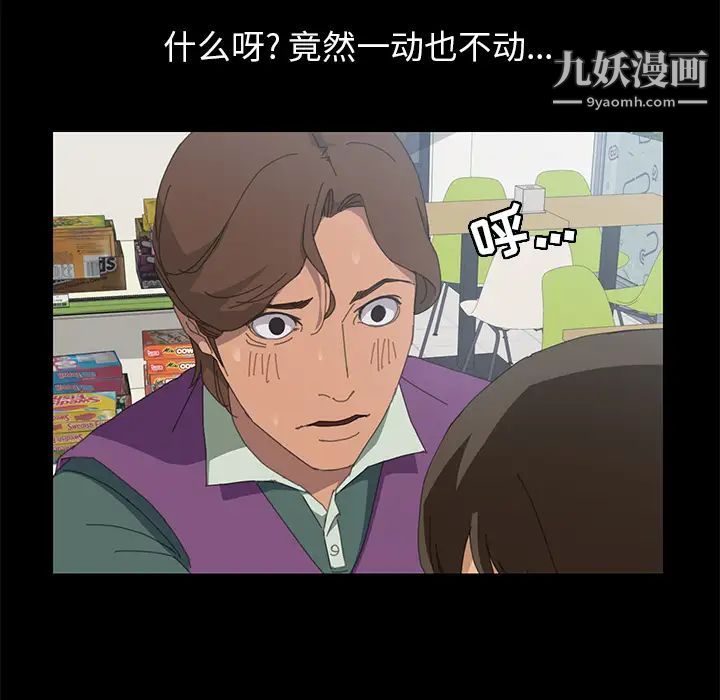 《15分钟》漫画 第4话
