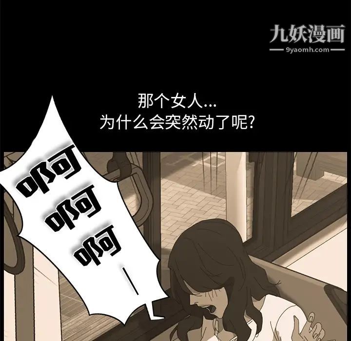 《15分钟》漫画 第4话