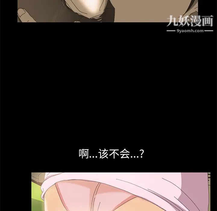 《15分钟》漫画 第4话