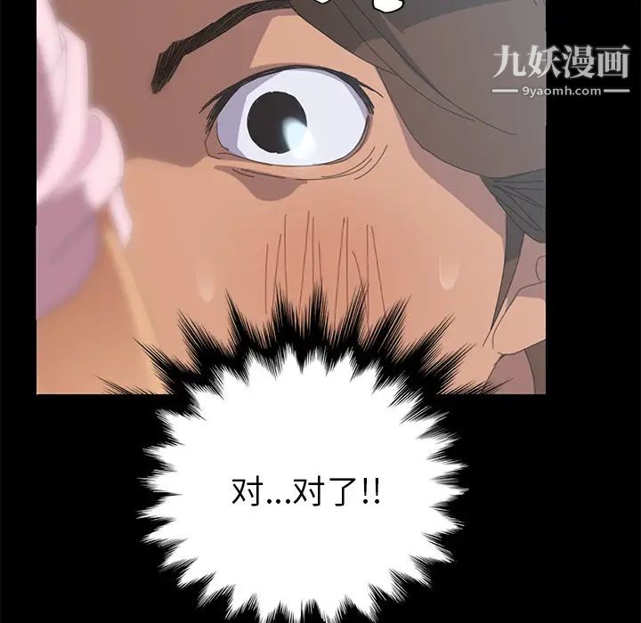 《15分钟》漫画 第4话
