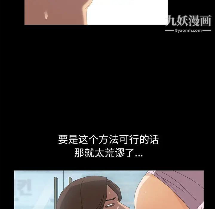 《15分钟》漫画 第4话