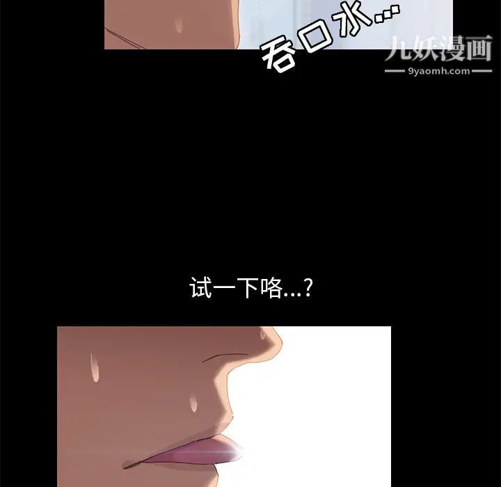 《15分钟》漫画 第4话