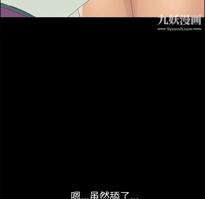 《15分钟》漫画 第4话