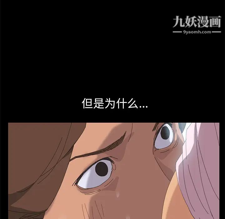 《15分钟》漫画 第4话