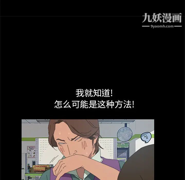 《15分钟》漫画 第4话