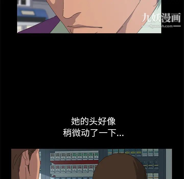 《15分钟》漫画 第4话