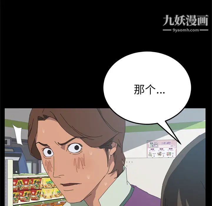 《15分钟》漫画 第4话
