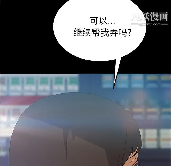 《15分钟》漫画 第4话