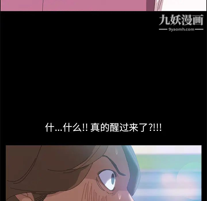 《15分钟》漫画 第4话