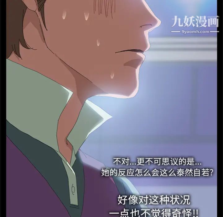 《15分钟》漫画 第4话