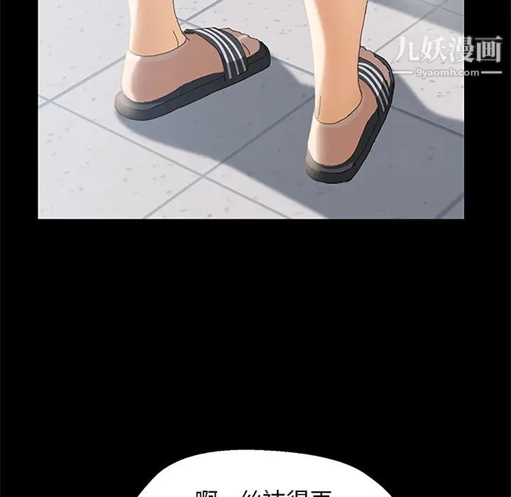《15分钟》漫画 第4话