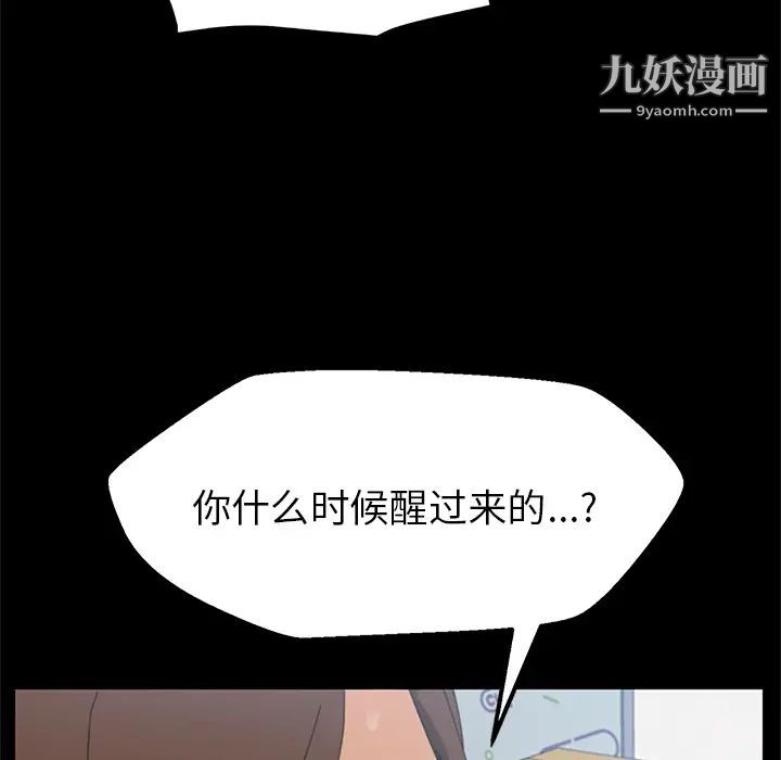 《15分钟》漫画 第4话