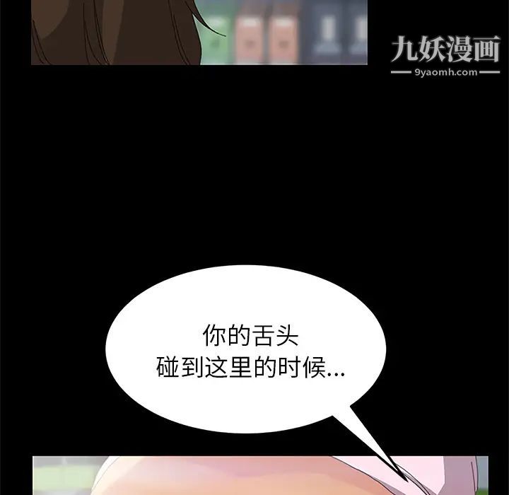《15分钟》漫画 第4话