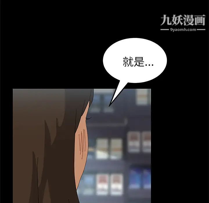 《15分钟》漫画 第4话