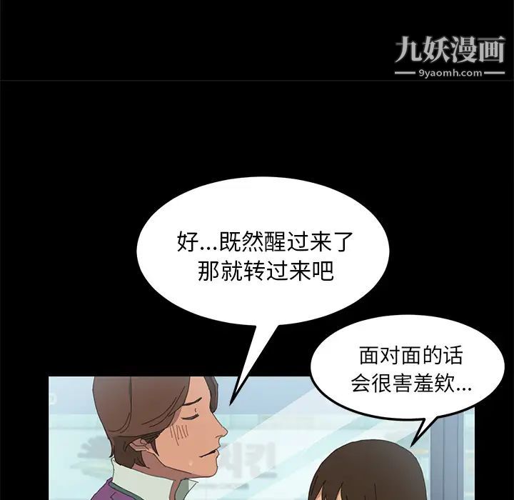 《15分钟》漫画 第4话