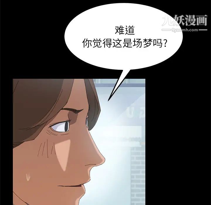 《15分钟》漫画 第4话
