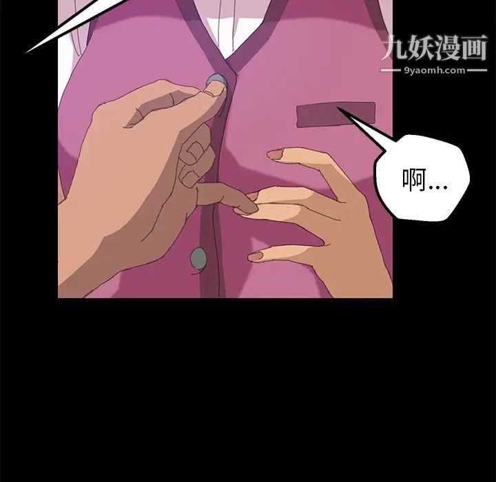 《15分钟》漫画 第4话