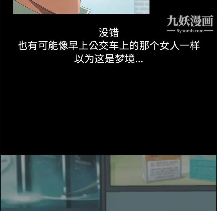 《15分钟》漫画 第4话