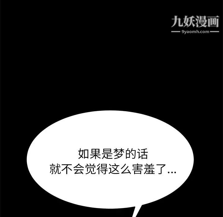 《15分钟》漫画 第4话