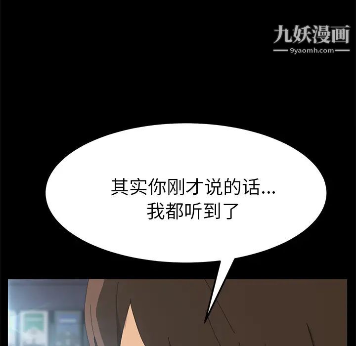 《15分钟》漫画 第4话