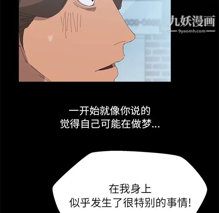 《15分钟》漫画 第4话