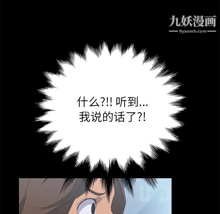 《15分钟》漫画 第4话