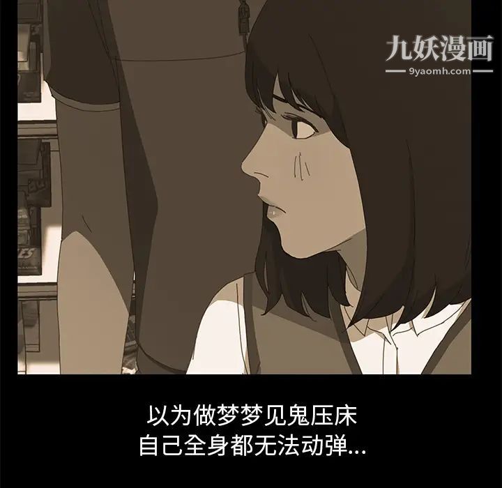 《15分钟》漫画 第4话