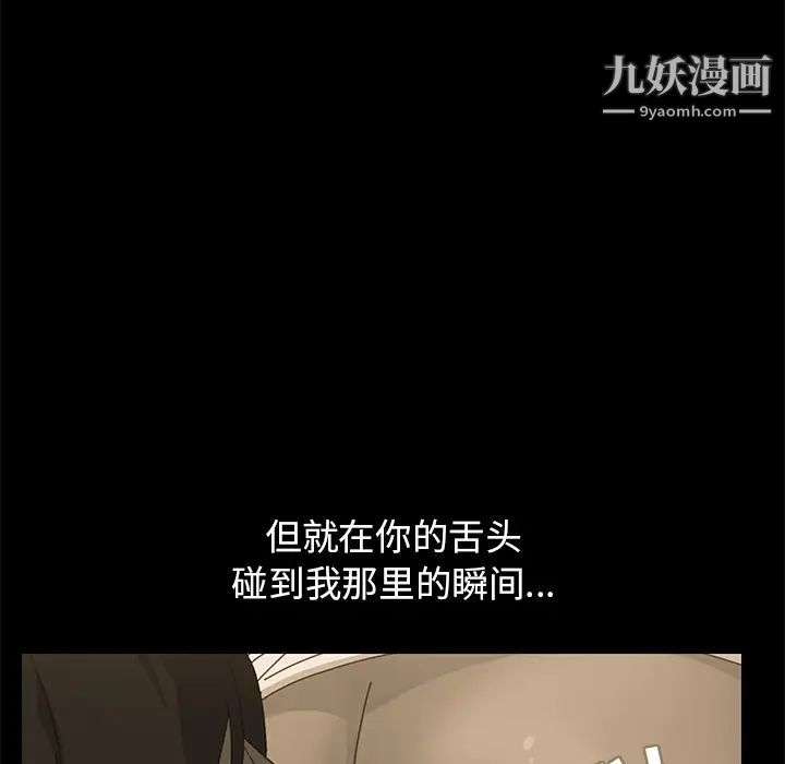 《15分钟》漫画 第4话