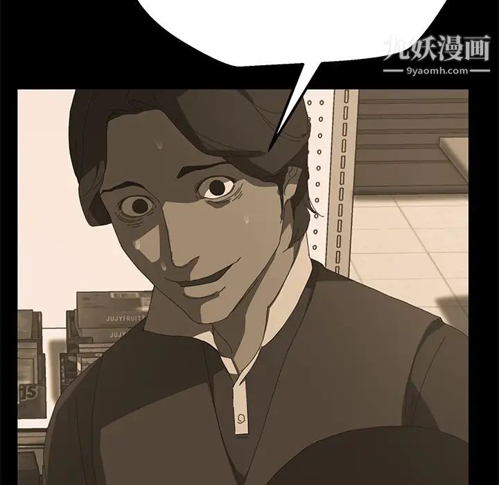 《15分钟》漫画 第4话